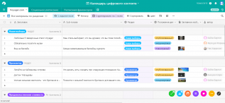 Airtable