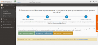 SEO-прорыв