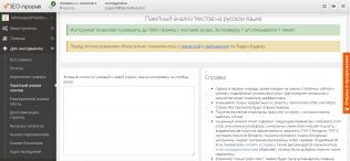 SEO-прорыв