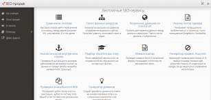 SEO-прорыв