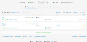 SEOBrain