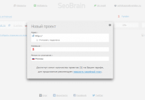 SEOBrain