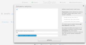 SEOBrain