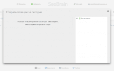 SEOBrain