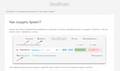 SEOBrain