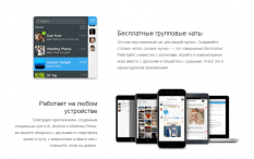 GroupMe
