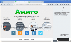 Амиго