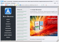 Avant Browser