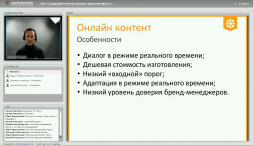 Нетология
