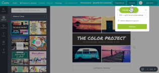 Canva