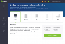 Fornex