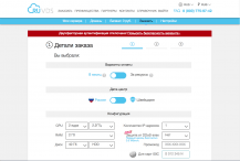 RU VDS