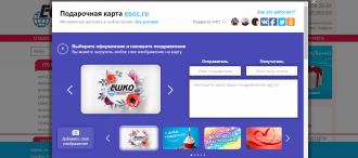 Ешко