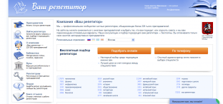 Ваш репетитор