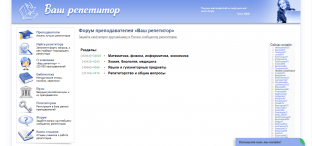 Ваш репетитор