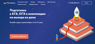 Фоксфорд