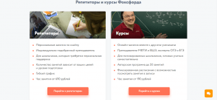 Фоксфорд
