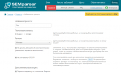 SEMparser