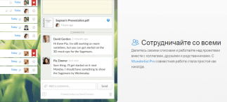 Wunderlist