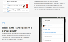 Wunderlist