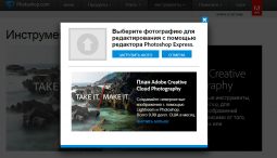 Photoshop Express