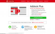 AdBlock Plus