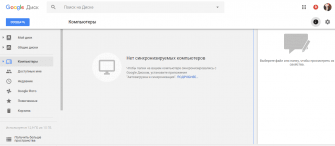 Google Диск