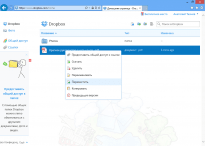 Dropbox
