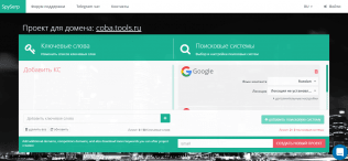 SpySerp