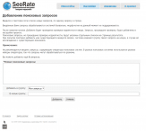 SeoRate