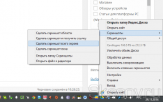 Яндекс Диск