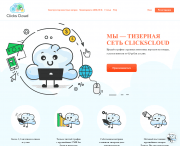 ClicksCloud