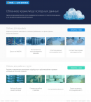 Облако Mail.ru