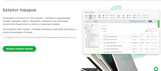 Мегагрупп