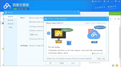 Baidu Cloud