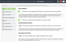 Omnidesk