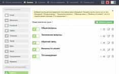 Omnidesk