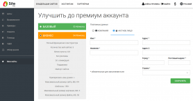 Site.pro