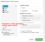 конструктор сайтов Reg. ru