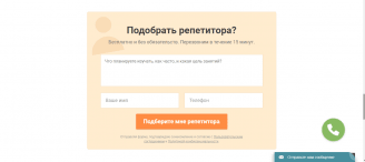 Ассоциация репетиторов