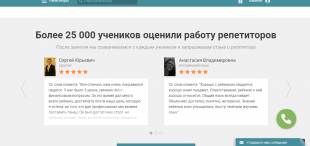 Ассоциация репетиторов