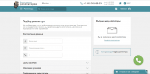 Ассоциация репетиторов