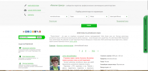 репетит центр
