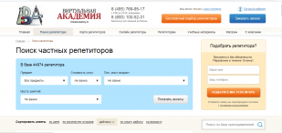 Виртуальная академия