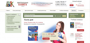 Виртуальная академия