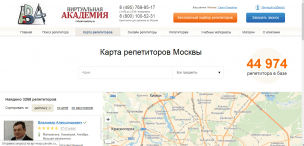 Виртуальная академия