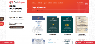 ProfLingva