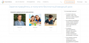 тутор онлайн