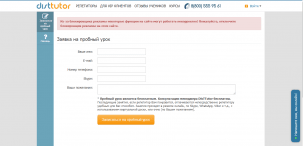 disttutor