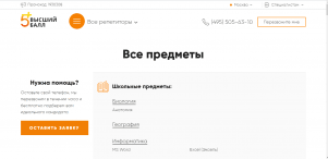 высший балл